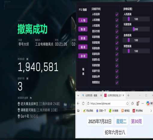 物资透视科技三角洲软件效果